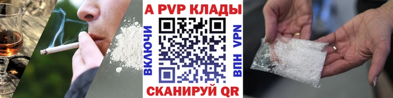 APVP мука Лянтор