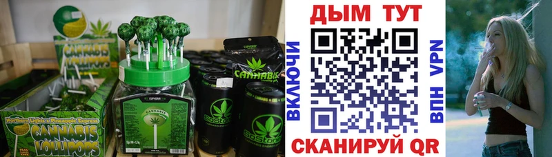 дарнет шоп Лянтор Печенье с ТГК конопля