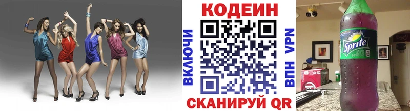 Codein Purple Drank  где найти   Лянтор 