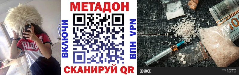 МЕТАДОН мёд  Лянтор 